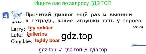 Английский язык (english), 2 класс Учебник (Student's book), авторы: Быкова Надежда Ильинична (Bykova Nadezhda), Бадулина Ольга Ивановна, Поспелова Марина Давидовна (Pospelova Marina), Эванс Вирджиния (Evans Virginia), издательство Просвещение, Москва, 2023, розового цвета, Часть ( Part) 2, страница 23, номер 4, Решение 3