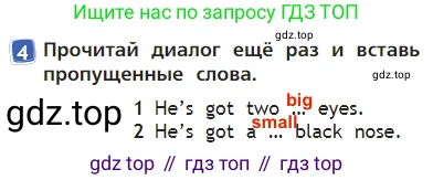 Английский язык (english), 2 класс Учебник (Student's book), авторы: Быкова Надежда Ильинична (Bykova Nadezhda), Бадулина Ольга Ивановна, Поспелова Марина Давидовна (Pospelova Marina), Эванс Вирджиния (Evans Virginia), издательство Просвещение, Москва, 2023, розового цвета, Часть ( Part) 2, страница 31, номер 4, Решение 3