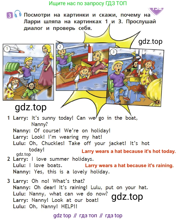 Английский язык (english), 2 класс Учебник (Student's book), авторы: Быкова Надежда Ильинична (Bykova Nadezhda), Бадулина Ольга Ивановна, Поспелова Марина Давидовна (Pospelova Marina), Эванс Вирджиния (Evans Virginia), издательство Просвещение, Москва, 2023, розового цвета, Часть ( Part) 2, страница 41, номер 3, Решение 3