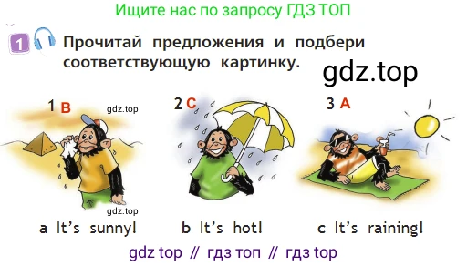 Английский язык (english), 2 класс Учебник (Student's book), авторы: Быкова Надежда Ильинична (Bykova Nadezhda), Бадулина Ольга Ивановна, Поспелова Марина Давидовна (Pospelova Marina), Эванс Вирджиния (Evans Virginia), издательство Просвещение, Москва, 2023, розового цвета, Часть ( Part) 2, страница 42, номер 1, Решение 3