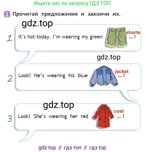 Английский язык (english), 2 класс Учебник (Student's book), авторы: Быкова Надежда Ильинична (Bykova Nadezhda), Бадулина Ольга Ивановна, Поспелова Марина Давидовна (Pospelova Marina), Эванс Вирджиния (Evans Virginia), издательство Просвещение, Москва, 2023, розового цвета, Часть ( Part) 2, страница 42, номер 2, Решение 3