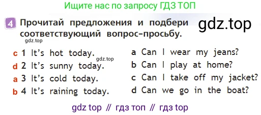 Английский язык (english), 2 класс Учебник (Student's book), авторы: Быкова Надежда Ильинична (Bykova Nadezhda), Бадулина Ольга Ивановна, Поспелова Марина Давидовна (Pospelova Marina), Эванс Вирджиния (Evans Virginia), издательство Просвещение, Москва, 2023, розового цвета, Часть ( Part) 2, страница 47, номер 4, Решение 3