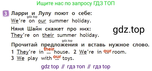 Английский язык (english), 2 класс Учебник (Student's book), авторы: Быкова Надежда Ильинична (Bykova Nadezhda), Бадулина Ольга Ивановна, Поспелова Марина Давидовна (Pospelova Marina), Эванс Вирджиния (Evans Virginia), издательство Просвещение, Москва, 2023, розового цвета, Часть ( Part) 2, страница 48, номер 1, Решение 3