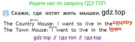 Английский язык (english), 2 класс Учебник (Student's book), авторы: Быкова Надежда Ильинична (Bykova Nadezhda), Бадулина Ольга Ивановна, Поспелова Марина Давидовна (Pospelova Marina), Эванс Вирджиния (Evans Virginia), издательство Просвещение, Москва, 2023, розового цвета, Часть ( Part) 2, страница 60, номер 2, Решение 3