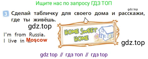 Английский язык (english), 2 класс Учебник (Student's book), авторы: Быкова Надежда Ильинична (Bykova Nadezhda), Бадулина Ольга Ивановна, Поспелова Марина Давидовна (Pospelova Marina), Эванс Вирджиния (Evans Virginia), издательство Просвещение, Москва, 2023, розового цвета, Часть ( Part) 2, страница 60, номер 3, Решение 3