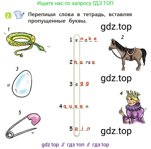 Английский язык (english), 2 класс Учебник (Student's book), авторы: Быкова Надежда Ильинична (Bykova Nadezhda), Бадулина Ольга Ивановна, Поспелова Марина Давидовна (Pospelova Marina), Эванс Вирджиния (Evans Virginia), издательство Просвещение, Москва, 2023, розового цвета, Часть ( Part) 1, страница 12, номер 2, Решение 3