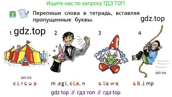 Английский язык (english), 2 класс Учебник (Student's book), авторы: Быкова Надежда Ильинична (Bykova Nadezhda), Бадулина Ольга Ивановна, Поспелова Марина Давидовна (Pospelova Marina), Эванс Вирджиния (Evans Virginia), издательство Просвещение, Москва, 2023, розового цвета, Часть ( Part) 2, страница 21, номер 2, Решение 3