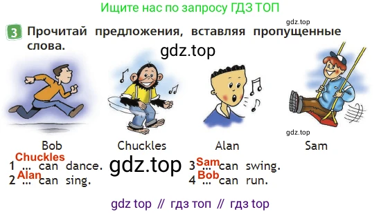 Английский язык (english), 2 класс Учебник (Student's book), авторы: Быкова Надежда Ильинична (Bykova Nadezhda), Бадулина Ольга Ивановна, Поспелова Марина Давидовна (Pospelova Marina), Эванс Вирджиния (Evans Virginia), издательство Просвещение, Москва, 2023, розового цвета, Часть ( Part) 2, страница 21, номер 3, Решение 3