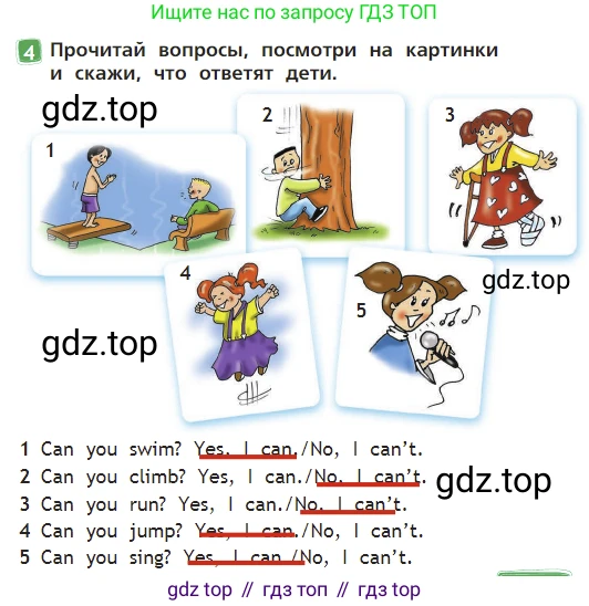 Английский язык (english), 2 класс Учебник (Student's book), авторы: Быкова Надежда Ильинична (Bykova Nadezhda), Бадулина Ольга Ивановна, Поспелова Марина Давидовна (Pospelova Marina), Эванс Вирджиния (Evans Virginia), издательство Просвещение, Москва, 2023, розового цвета, Часть ( Part) 2, страница 21, номер 4, Решение 3