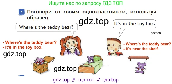 Английский язык (english), 2 класс Учебник (Student's book), авторы: Быкова Надежда Ильинична (Bykova Nadezhda), Бадулина Ольга Ивановна, Поспелова Марина Давидовна (Pospelova Marina), Эванс Вирджиния (Evans Virginia), издательство Просвещение, Москва, 2023, розового цвета, Часть ( Part) 2, страница 38, номер 1, Решение 3