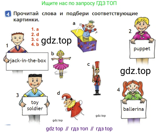 Английский язык (english), 2 класс Учебник (Student's book), авторы: Быкова Надежда Ильинична (Bykova Nadezhda), Бадулина Ольга Ивановна, Поспелова Марина Давидовна (Pospelova Marina), Эванс Вирджиния (Evans Virginia), издательство Просвещение, Москва, 2023, розового цвета, Часть ( Part) 2, страница 39, номер 4, Решение 3