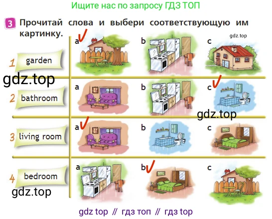 Английский язык (english), 2 класс Учебник (Student's book), авторы: Быкова Надежда Ильинична (Bykova Nadezhda), Бадулина Ольга Ивановна, Поспелова Марина Давидовна (Pospelova Marina), Эванс Вирджиния (Evans Virginia), издательство Просвещение, Москва, 2023, розового цвета, Часть ( Part) 1, страница 43, номер 3, Решение 3