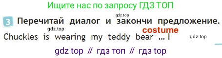 Английский язык (english), 2 класс Учебник (Student's book), авторы: Быкова Надежда Ильинична (Bykova Nadezhda), Бадулина Ольга Ивановна, Поспелова Марина Давидовна (Pospelova Marina), Эванс Вирджиния (Evans Virginia), издательство Просвещение, Москва, 2023, розового цвета, Часть ( Part) 2, страница 65, номер 3, Решение 3