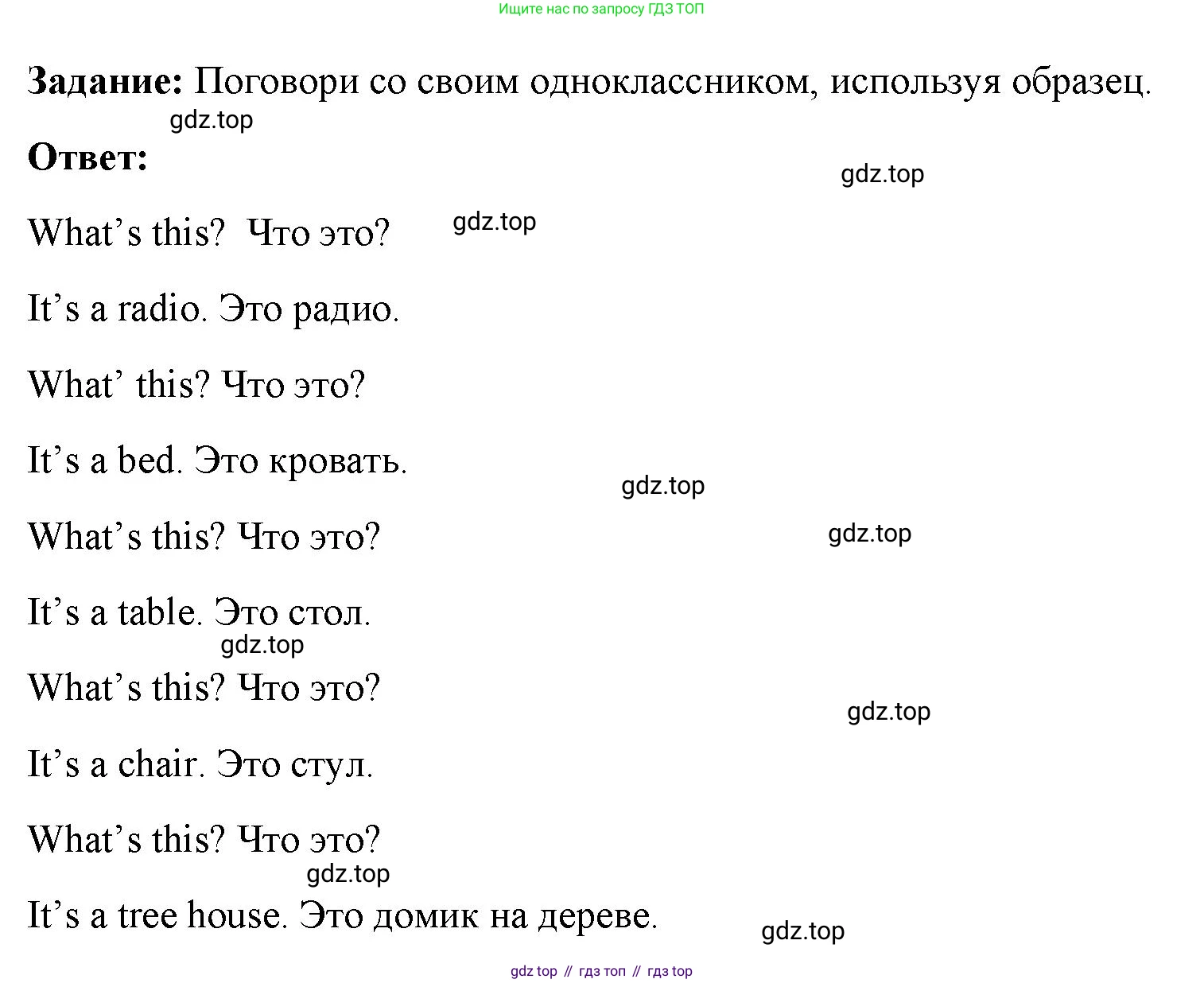 Английский язык (english), 2 класс Учебник (Student's book), авторы: Быкова Надежда Ильинична (Bykova Nadezhda), Бадулина Ольга Ивановна, Поспелова Марина Давидовна (Pospelova Marina), Эванс Вирджиния (Evans Virginia), издательство Просвещение, Москва, 2023, розового цвета, Часть ( Part) 1, страница 26, номер 2, Решение 4 (продолжение 2)