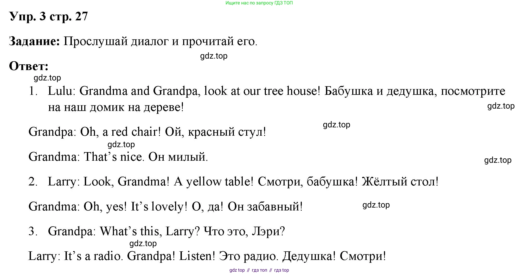 Английский язык (english), 2 класс Учебник (Student's book), авторы: Быкова Надежда Ильинична (Bykova Nadezhda), Бадулина Ольга Ивановна, Поспелова Марина Давидовна (Pospelova Marina), Эванс Вирджиния (Evans Virginia), издательство Просвещение, Москва, 2023, розового цвета, Часть ( Part) 1, страница 27, номер 3, Решение 4