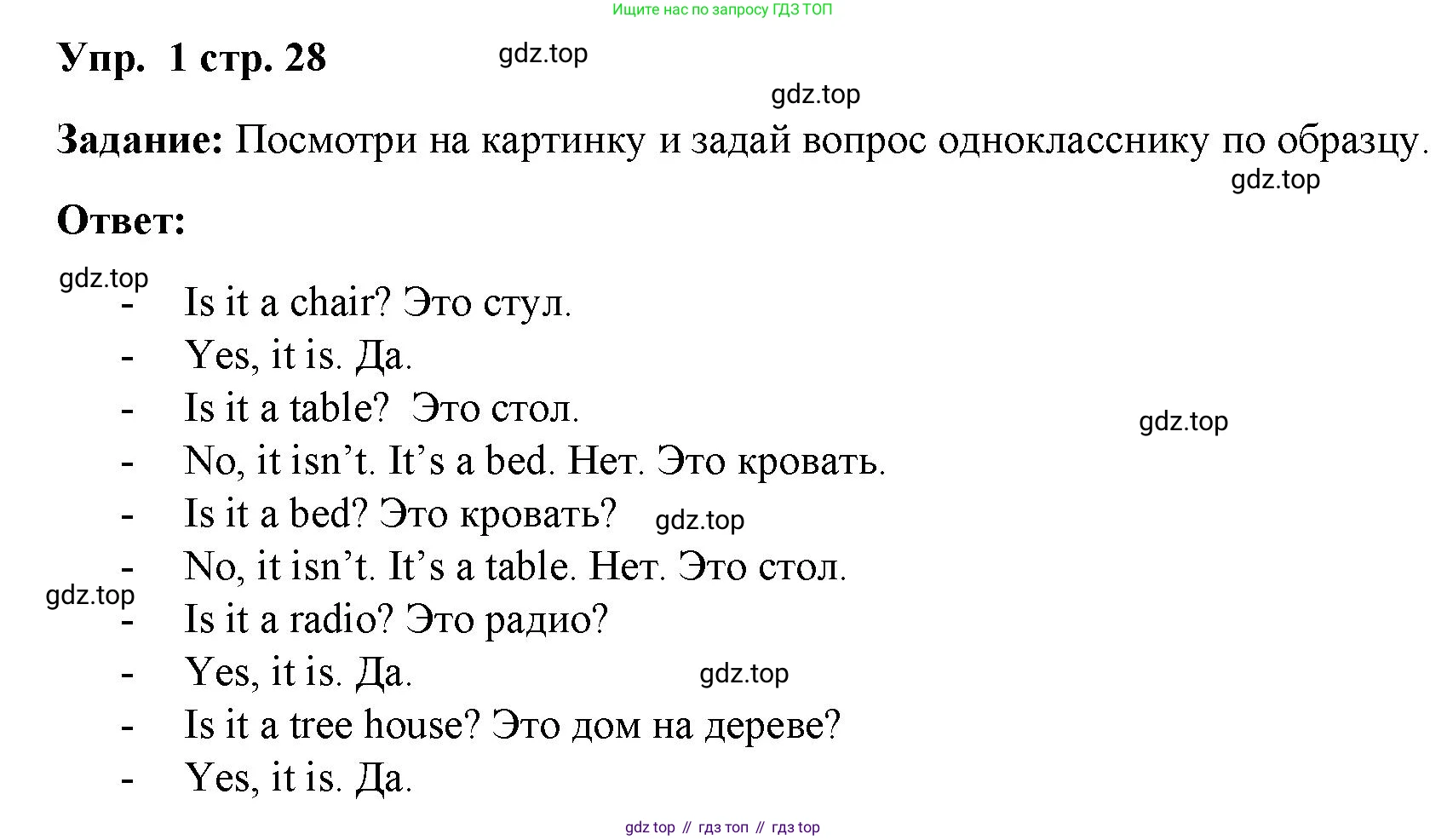 Английский язык (english), 2 класс Учебник (Student's book), авторы: Быкова Надежда Ильинична (Bykova Nadezhda), Бадулина Ольга Ивановна, Поспелова Марина Давидовна (Pospelova Marina), Эванс Вирджиния (Evans Virginia), издательство Просвещение, Москва, 2023, розового цвета, Часть ( Part) 1, страница 28, номер 1, Решение 4