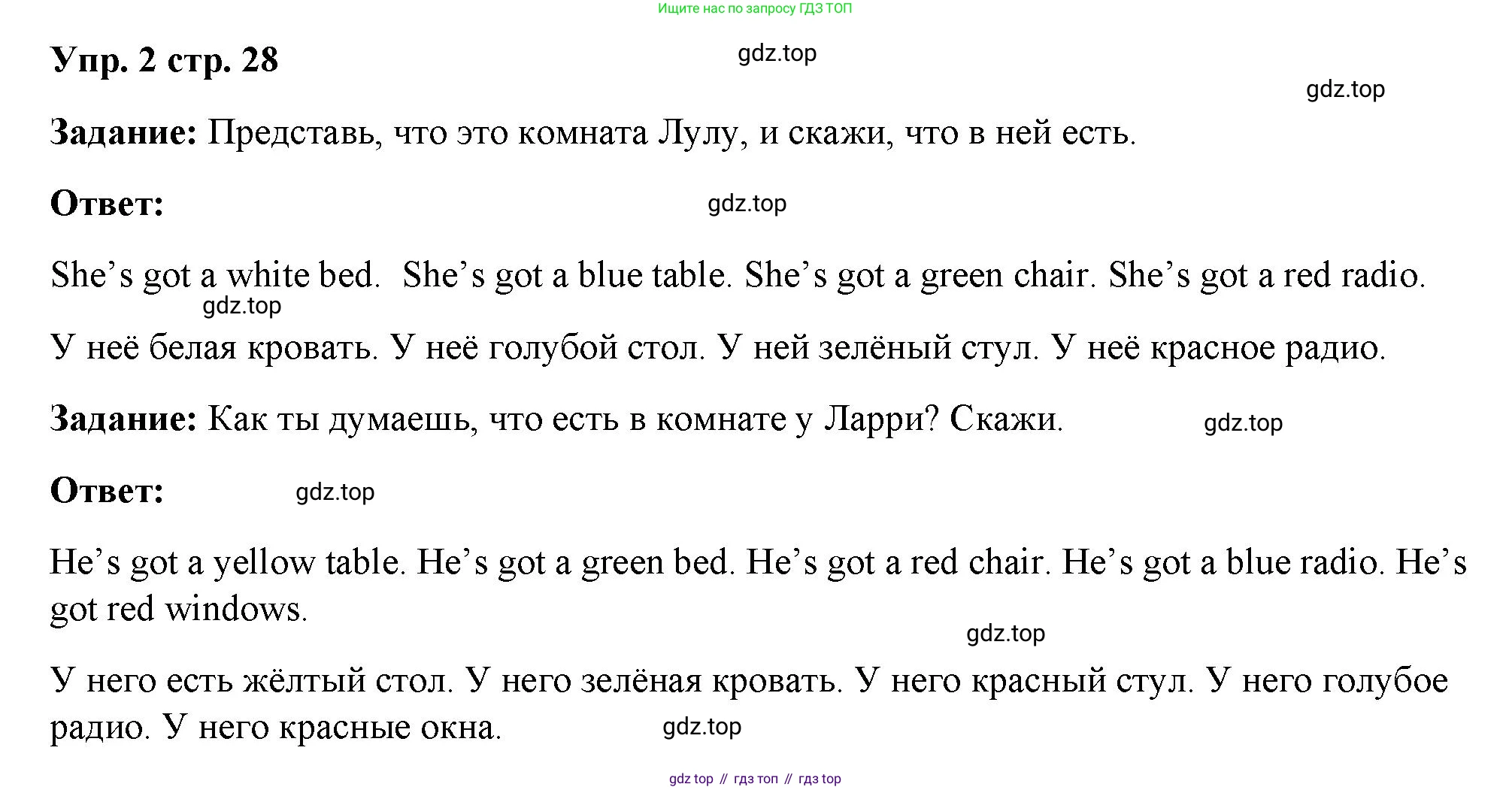 Английский язык (english), 2 класс Учебник (Student's book), авторы: Быкова Надежда Ильинична (Bykova Nadezhda), Бадулина Ольга Ивановна, Поспелова Марина Давидовна (Pospelova Marina), Эванс Вирджиния (Evans Virginia), издательство Просвещение, Москва, 2023, розового цвета, Часть ( Part) 1, страница 28, номер 2, Решение 4