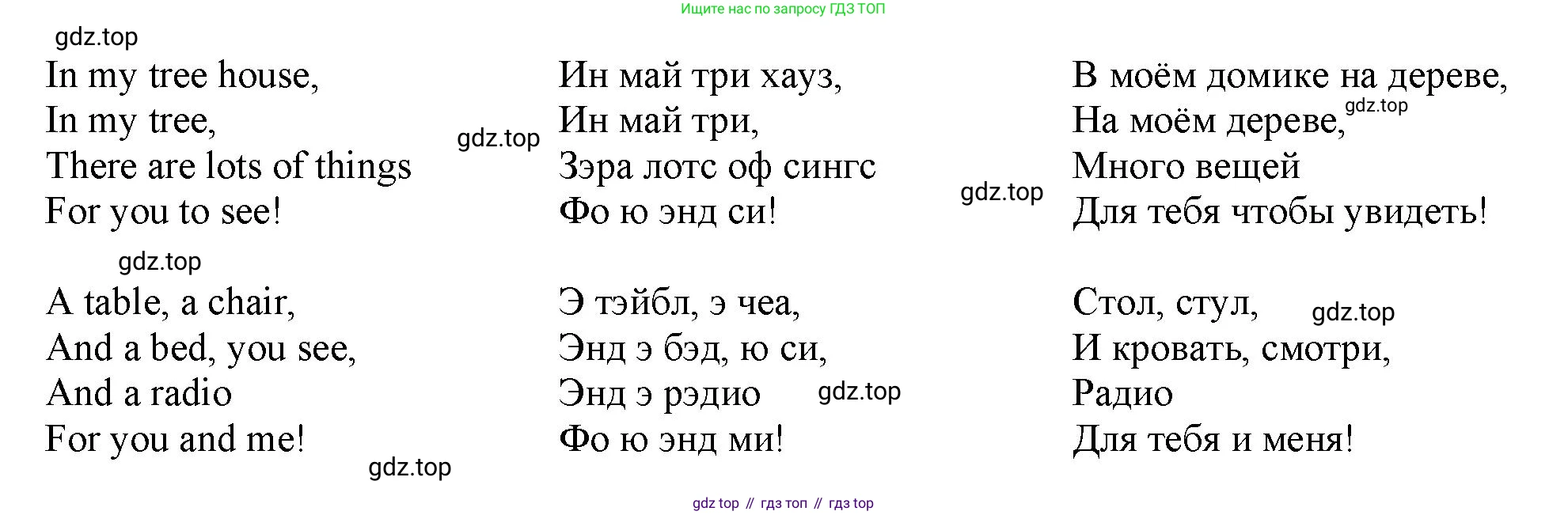Английский язык (english), 2 класс Учебник (Student's book), авторы: Быкова Надежда Ильинична (Bykova Nadezhda), Бадулина Ольга Ивановна, Поспелова Марина Давидовна (Pospelova Marina), Эванс Вирджиния (Evans Virginia), издательство Просвещение, Москва, 2023, розового цвета, Часть ( Part) 1, страница 29, номер 3, Решение 4 (продолжение 2)