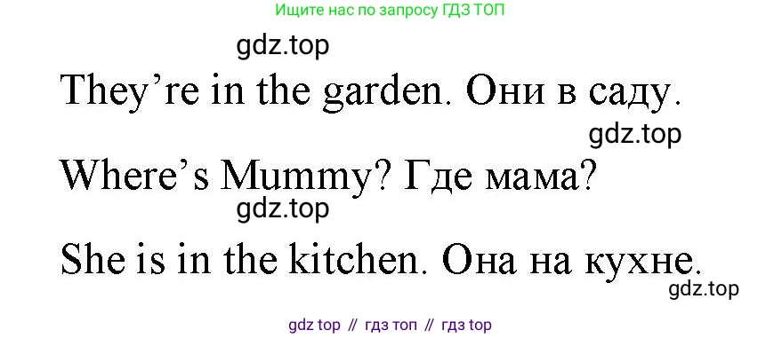 Английский язык (english), 2 класс Учебник (Student's book), авторы: Быкова Надежда Ильинична (Bykova Nadezhda), Бадулина Ольга Ивановна, Поспелова Марина Давидовна (Pospelova Marina), Эванс Вирджиния (Evans Virginia), издательство Просвещение, Москва, 2023, розового цвета, Часть ( Part) 1, страница 30, номер 2, Решение 4 (продолжение 2)