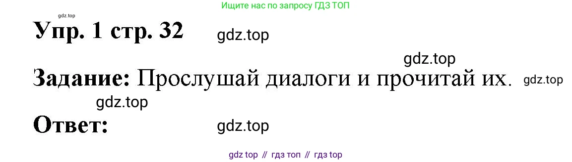 Английский язык (english), 2 класс Учебник (Student's book), авторы: Быкова Надежда Ильинична (Bykova Nadezhda), Бадулина Ольга Ивановна, Поспелова Марина Давидовна (Pospelova Marina), Эванс Вирджиния (Evans Virginia), издательство Просвещение, Москва, 2023, розового цвета, Часть ( Part) 1, страница 32, номер 1, Решение 4