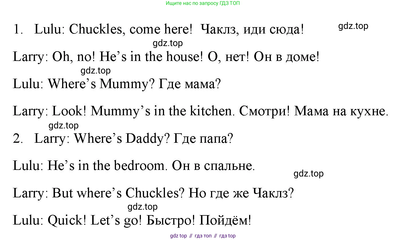Английский язык (english), 2 класс Учебник (Student's book), авторы: Быкова Надежда Ильинична (Bykova Nadezhda), Бадулина Ольга Ивановна, Поспелова Марина Давидовна (Pospelova Marina), Эванс Вирджиния (Evans Virginia), издательство Просвещение, Москва, 2023, розового цвета, Часть ( Part) 1, страница 32, номер 1, Решение 4 (продолжение 2)