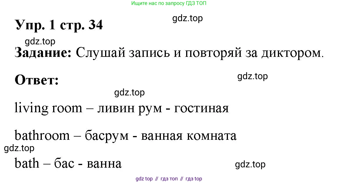 Английский язык (english), 2 класс Учебник (Student's book), авторы: Быкова Надежда Ильинична (Bykova Nadezhda), Бадулина Ольга Ивановна, Поспелова Марина Давидовна (Pospelova Marina), Эванс Вирджиния (Evans Virginia), издательство Просвещение, Москва, 2023, розового цвета, Часть ( Part) 1, страница 34, номер 1, Решение 4