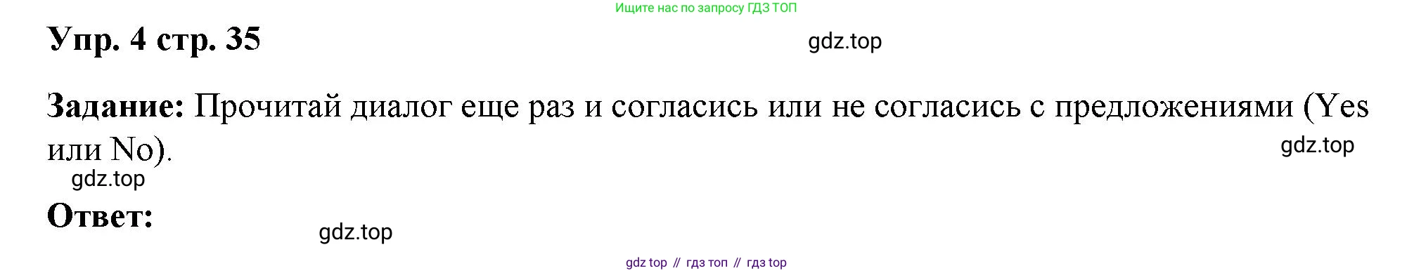 Английский язык (english), 2 класс Учебник (Student's book), авторы: Быкова Надежда Ильинична (Bykova Nadezhda), Бадулина Ольга Ивановна, Поспелова Марина Давидовна (Pospelova Marina), Эванс Вирджиния (Evans Virginia), издательство Просвещение, Москва, 2023, розового цвета, Часть ( Part) 1, страница 35, номер 4, Решение 4