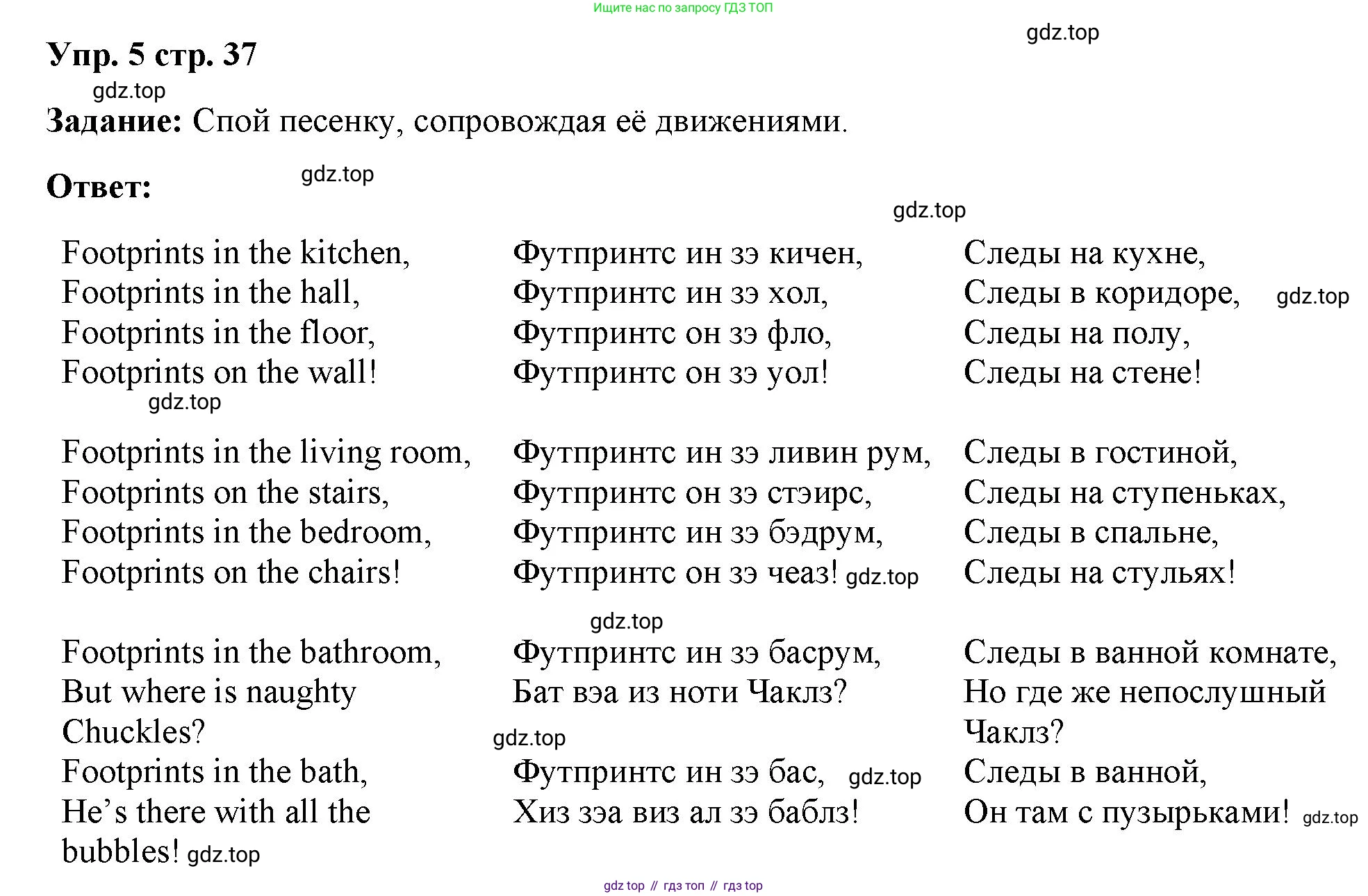 Английский язык (english), 2 класс Учебник (Student's book), авторы: Быкова Надежда Ильинична (Bykova Nadezhda), Бадулина Ольга Ивановна, Поспелова Марина Давидовна (Pospelova Marina), Эванс Вирджиния (Evans Virginia), издательство Просвещение, Москва, 2023, розового цвета, Часть ( Part) 1, страница 37, номер 5, Решение 4