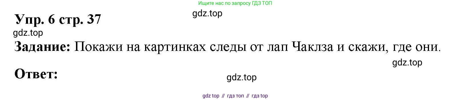 Английский язык (english), 2 класс Учебник (Student's book), авторы: Быкова Надежда Ильинична (Bykova Nadezhda), Бадулина Ольга Ивановна, Поспелова Марина Давидовна (Pospelova Marina), Эванс Вирджиния (Evans Virginia), издательство Просвещение, Москва, 2023, розового цвета, Часть ( Part) 1, страница 37, номер 6, Решение 4