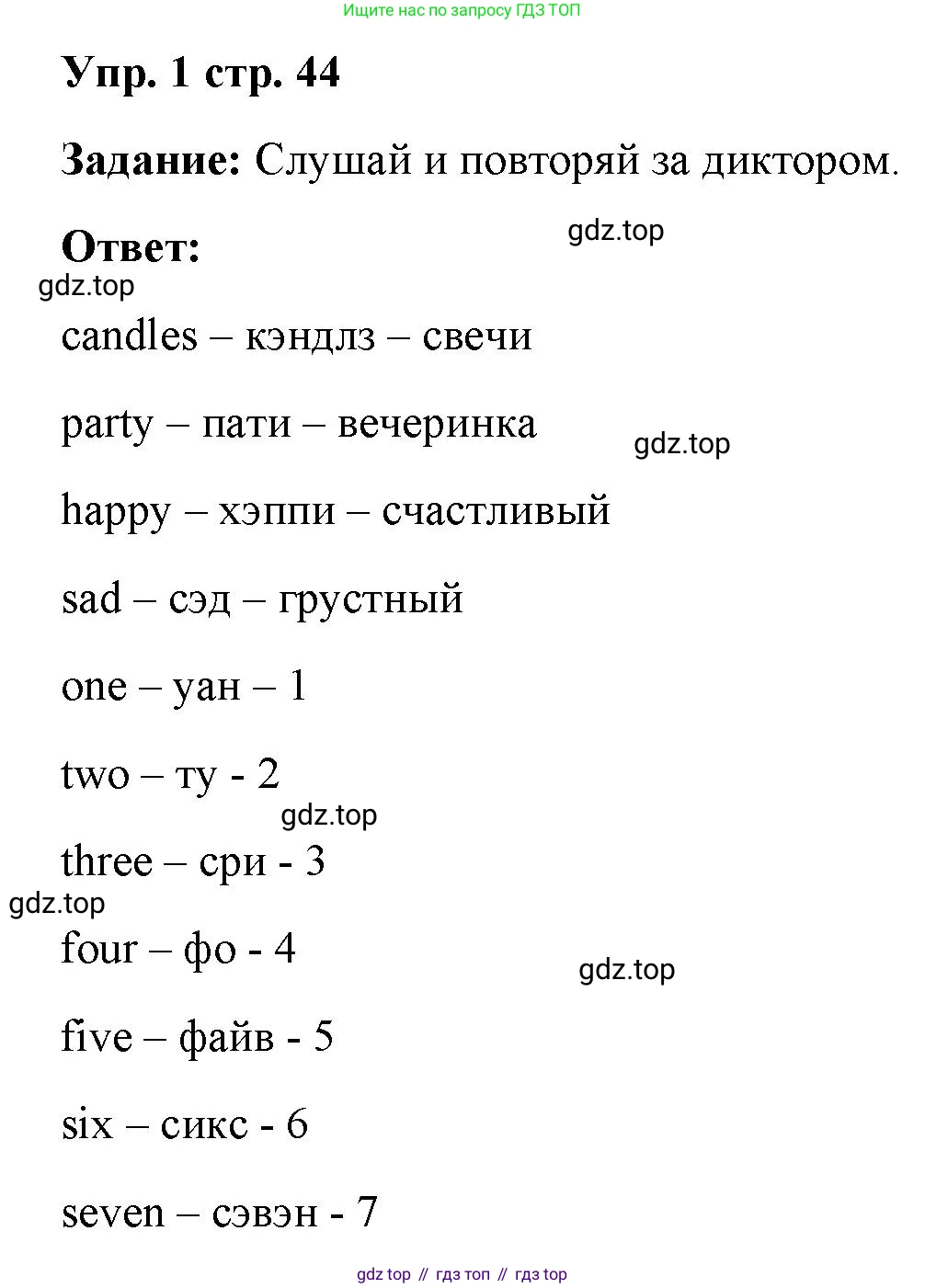 Английский язык (english), 2 класс Учебник (Student's book), авторы: Быкова Надежда Ильинична (Bykova Nadezhda), Бадулина Ольга Ивановна, Поспелова Марина Давидовна (Pospelova Marina), Эванс Вирджиния (Evans Virginia), издательство Просвещение, Москва, 2023, розового цвета, Часть ( Part) 1, страница 44, номер 1, Решение 4