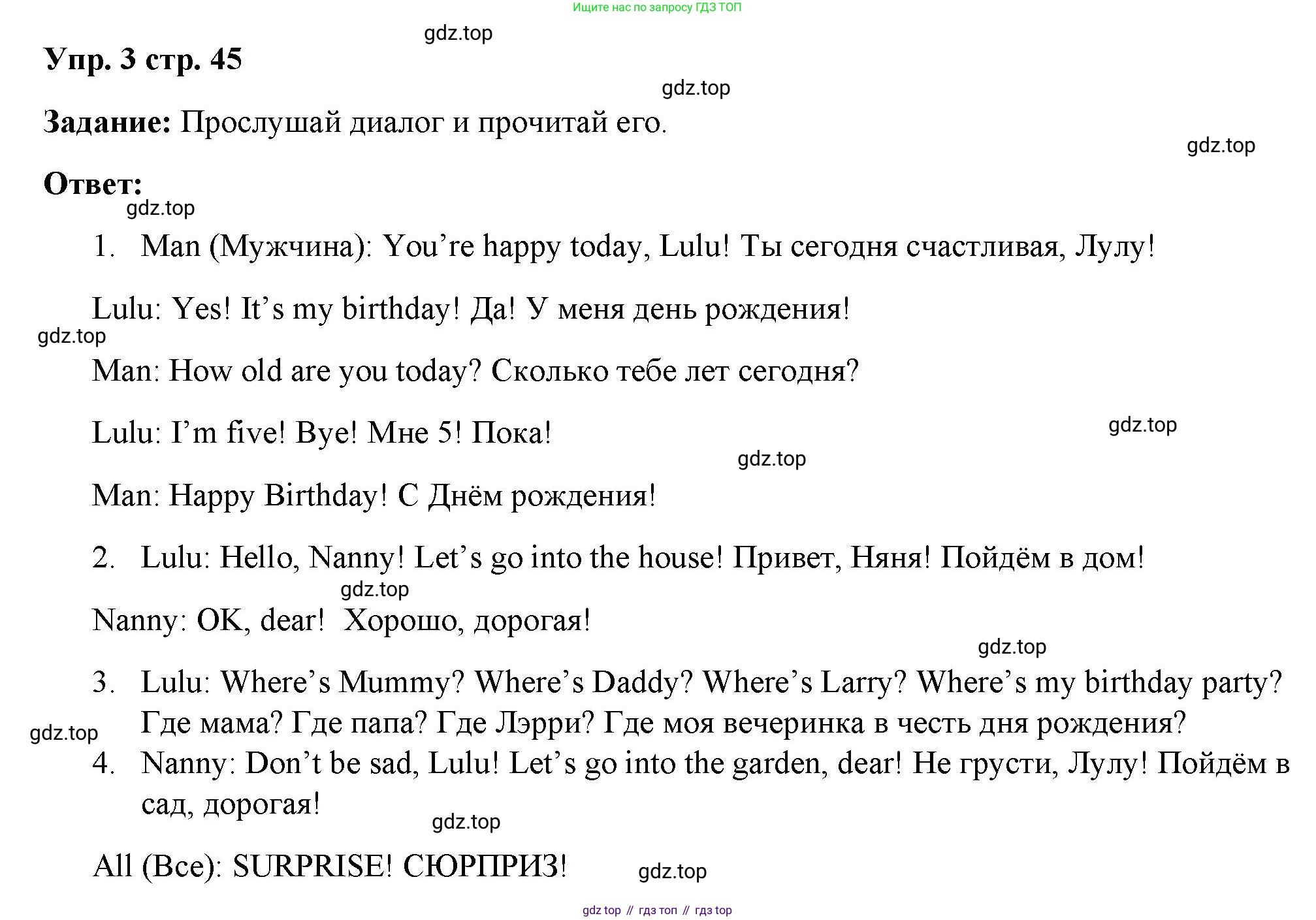 Английский язык (english), 2 класс Учебник (Student's book), авторы: Быкова Надежда Ильинична (Bykova Nadezhda), Бадулина Ольга Ивановна, Поспелова Марина Давидовна (Pospelova Marina), Эванс Вирджиния (Evans Virginia), издательство Просвещение, Москва, 2023, розового цвета, Часть ( Part) 1, страница 45, номер 3, Решение 4