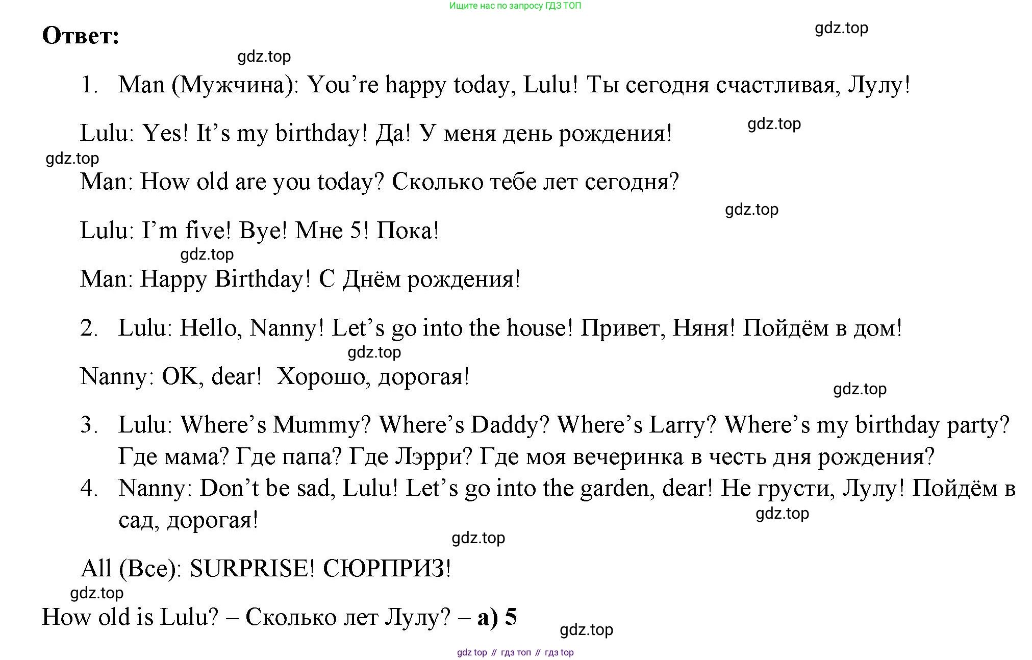 Английский язык (english), 2 класс Учебник (Student's book), авторы: Быкова Надежда Ильинична (Bykova Nadezhda), Бадулина Ольга Ивановна, Поспелова Марина Давидовна (Pospelova Marina), Эванс Вирджиния (Evans Virginia), издательство Просвещение, Москва, 2023, розового цвета, Часть ( Part) 1, страница 45, номер 4, Решение 4 (продолжение 2)