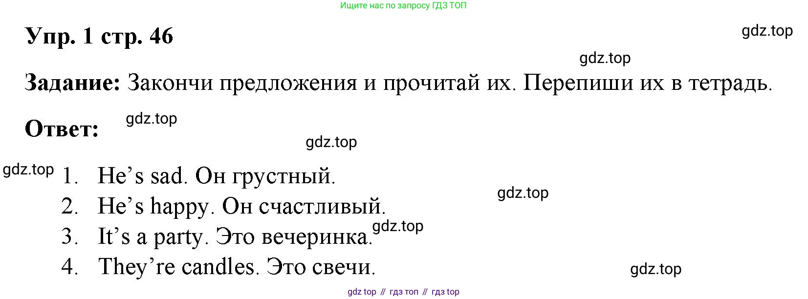 Английский язык (english), 2 класс Учебник (Student's book), авторы: Быкова Надежда Ильинична (Bykova Nadezhda), Бадулина Ольга Ивановна, Поспелова Марина Давидовна (Pospelova Marina), Эванс Вирджиния (Evans Virginia), издательство Просвещение, Москва, 2023, розового цвета, Часть ( Part) 1, страница 46, номер 1, Решение 4
