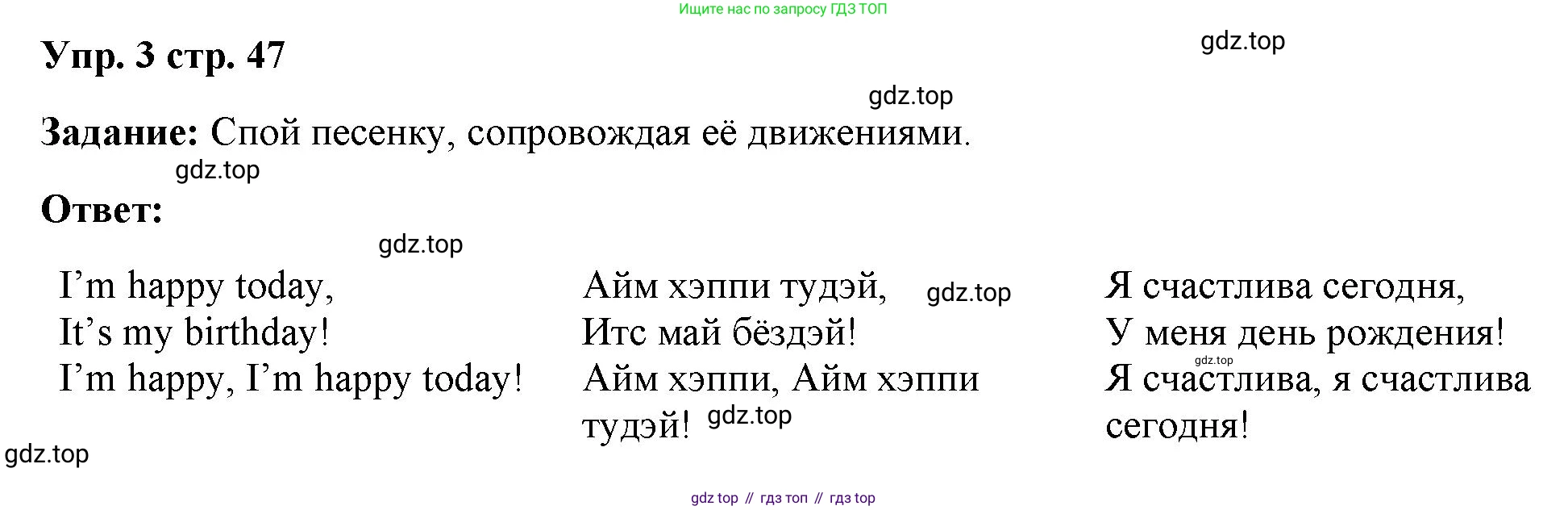 Английский язык (english), 2 класс Учебник (Student's book), авторы: Быкова Надежда Ильинична (Bykova Nadezhda), Бадулина Ольга Ивановна, Поспелова Марина Давидовна (Pospelova Marina), Эванс Вирджиния (Evans Virginia), издательство Просвещение, Москва, 2023, розового цвета, Часть ( Part) 1, страница 47, номер 3, Решение 4