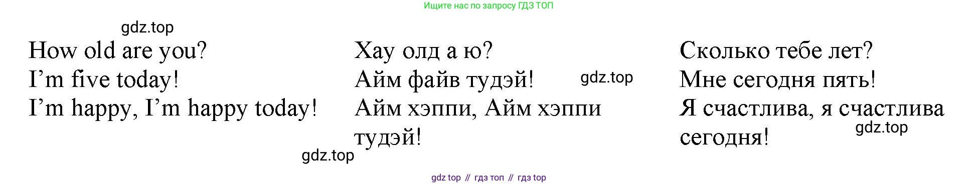 Английский язык (english), 2 класс Учебник (Student's book), авторы: Быкова Надежда Ильинична (Bykova Nadezhda), Бадулина Ольга Ивановна, Поспелова Марина Давидовна (Pospelova Marina), Эванс Вирджиния (Evans Virginia), издательство Просвещение, Москва, 2023, розового цвета, Часть ( Part) 1, страница 47, номер 3, Решение 4 (продолжение 2)