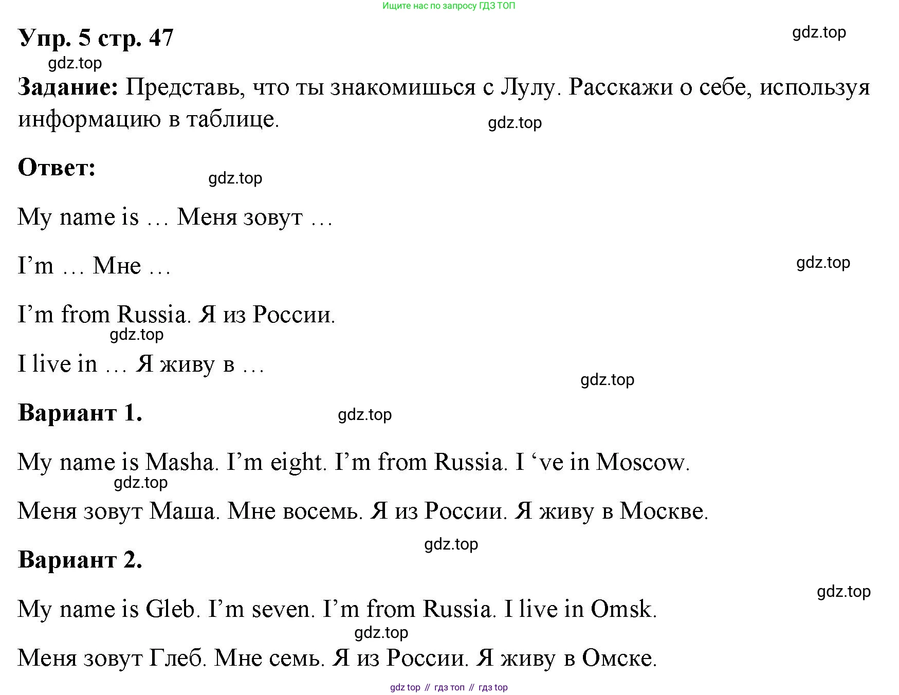 Английский язык (english), 2 класс Учебник (Student's book), авторы: Быкова Надежда Ильинична (Bykova Nadezhda), Бадулина Ольга Ивановна, Поспелова Марина Давидовна (Pospelova Marina), Эванс Вирджиния (Evans Virginia), издательство Просвещение, Москва, 2023, розового цвета, Часть ( Part) 1, страница 47, номер 5, Решение 4