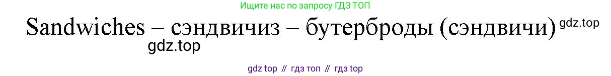 Английский язык (english), 2 класс Учебник (Student's book), авторы: Быкова Надежда Ильинична (Bykova Nadezhda), Бадулина Ольга Ивановна, Поспелова Марина Давидовна (Pospelova Marina), Эванс Вирджиния (Evans Virginia), издательство Просвещение, Москва, 2023, розового цвета, Часть ( Part) 1, страница 48, номер 1, Решение 4 (продолжение 2)