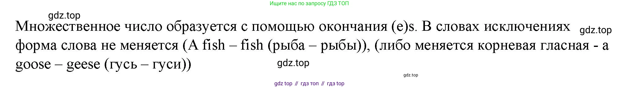 Английский язык (english), 2 класс Учебник (Student's book), авторы: Быкова Надежда Ильинична (Bykova Nadezhda), Бадулина Ольга Ивановна, Поспелова Марина Давидовна (Pospelova Marina), Эванс Вирджиния (Evans Virginia), издательство Просвещение, Москва, 2023, розового цвета, Часть ( Part) 1, страница 49, номер 4, Решение 4 (продолжение 2)
