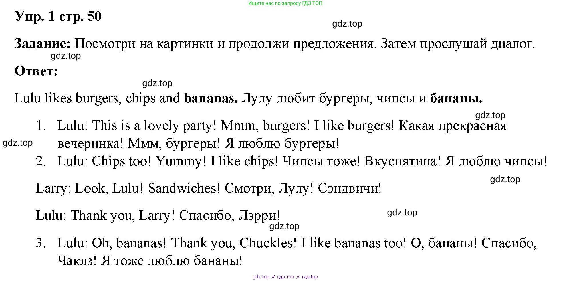 Английский язык (english), 2 класс Учебник (Student's book), авторы: Быкова Надежда Ильинична (Bykova Nadezhda), Бадулина Ольга Ивановна, Поспелова Марина Давидовна (Pospelova Marina), Эванс Вирджиния (Evans Virginia), издательство Просвещение, Москва, 2023, розового цвета, Часть ( Part) 1, страница 50, номер 1, Решение 4