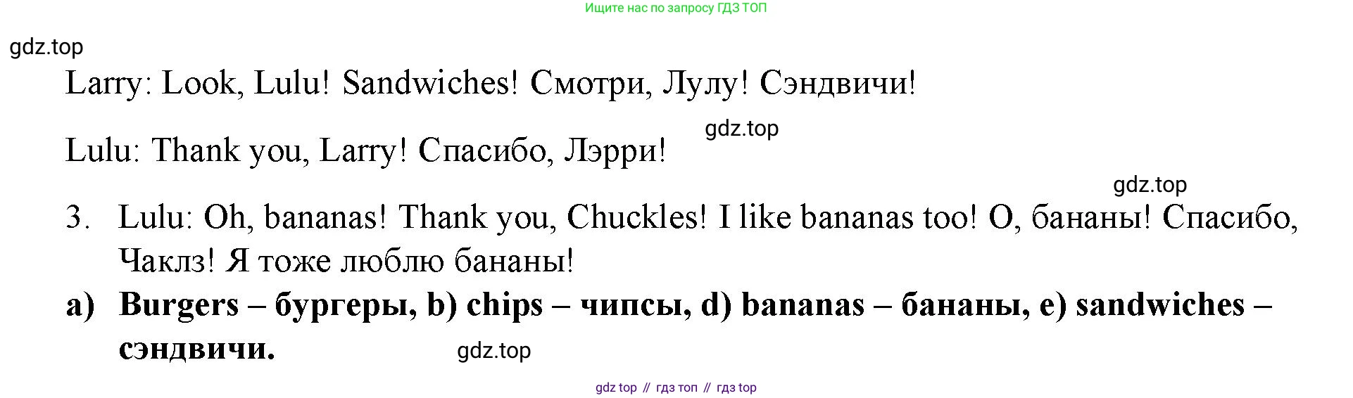Английский язык (english), 2 класс Учебник (Student's book), авторы: Быкова Надежда Ильинична (Bykova Nadezhda), Бадулина Ольга Ивановна, Поспелова Марина Давидовна (Pospelova Marina), Эванс Вирджиния (Evans Virginia), издательство Просвещение, Москва, 2023, розового цвета, Часть ( Part) 1, страница 50, номер 2, Решение 4 (продолжение 2)