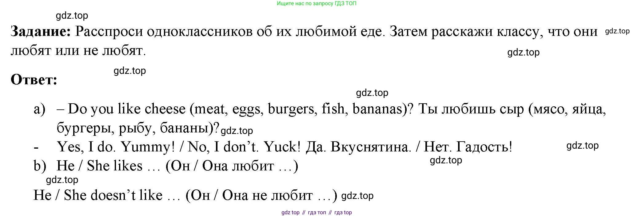Английский язык (english), 2 класс Учебник (Student's book), авторы: Быкова Надежда Ильинична (Bykova Nadezhda), Бадулина Ольга Ивановна, Поспелова Марина Давидовна (Pospelova Marina), Эванс Вирджиния (Evans Virginia), издательство Просвещение, Москва, 2023, розового цвета, Часть ( Part) 1, страница 51, номер 5, Решение 4