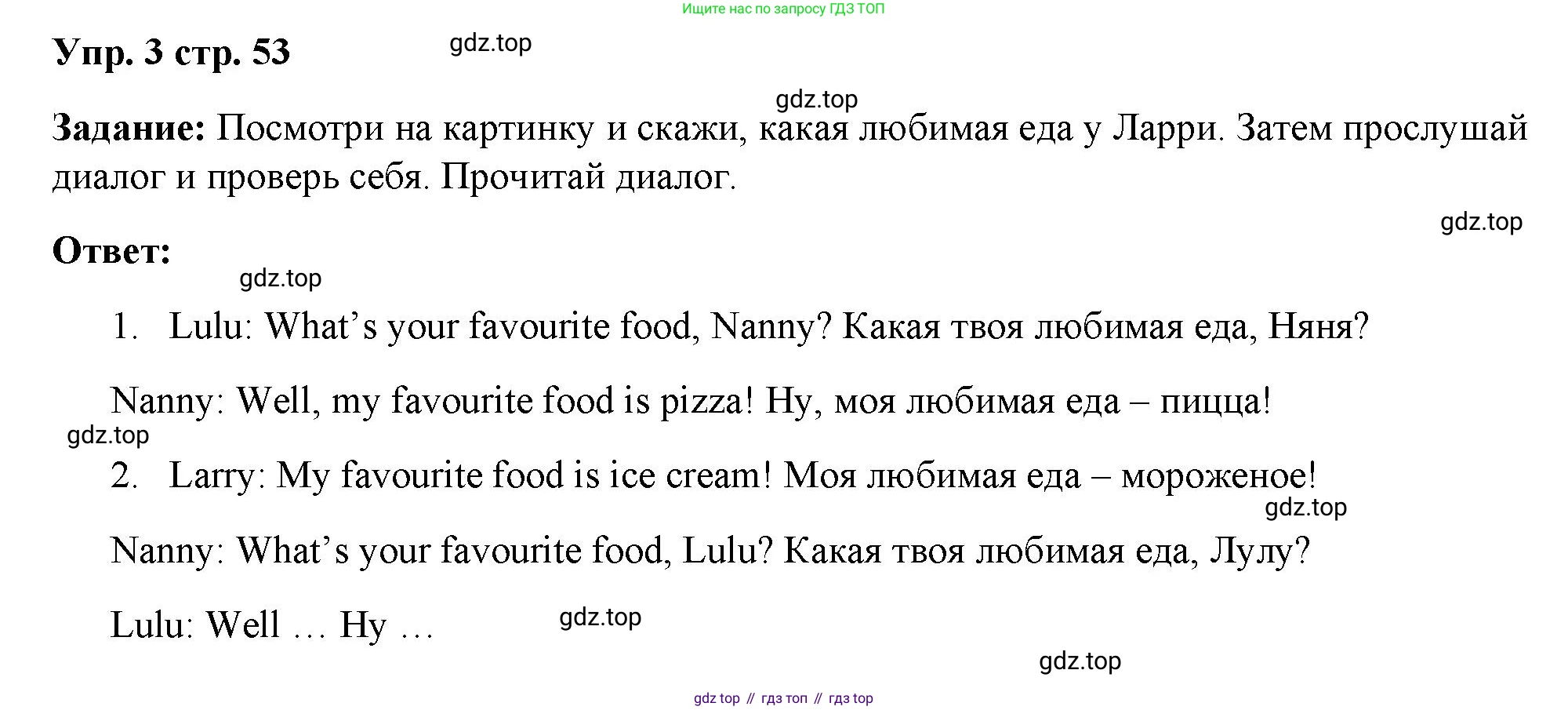 Английский язык (english), 2 класс Учебник (Student's book), авторы: Быкова Надежда Ильинична (Bykova Nadezhda), Бадулина Ольга Ивановна, Поспелова Марина Давидовна (Pospelova Marina), Эванс Вирджиния (Evans Virginia), издательство Просвещение, Москва, 2023, розового цвета, Часть ( Part) 1, страница 53, номер 3, Решение 4