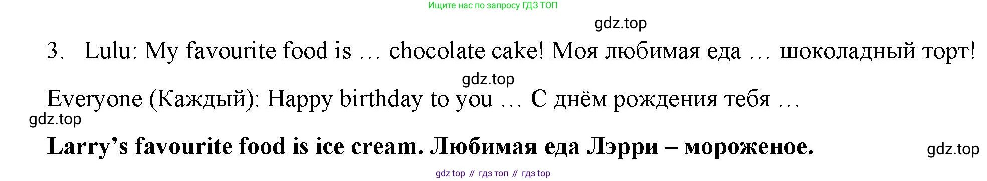Английский язык (english), 2 класс Учебник (Student's book), авторы: Быкова Надежда Ильинична (Bykova Nadezhda), Бадулина Ольга Ивановна, Поспелова Марина Давидовна (Pospelova Marina), Эванс Вирджиния (Evans Virginia), издательство Просвещение, Москва, 2023, розового цвета, Часть ( Part) 1, страница 53, номер 3, Решение 4 (продолжение 2)