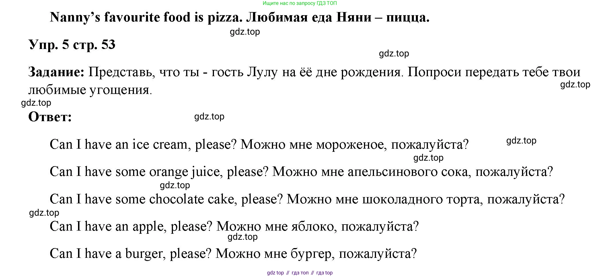 Английский язык (english), 2 класс Учебник (Student's book), авторы: Быкова Надежда Ильинична (Bykova Nadezhda), Бадулина Ольга Ивановна, Поспелова Марина Давидовна (Pospelova Marina), Эванс Вирджиния (Evans Virginia), издательство Просвещение, Москва, 2023, розового цвета, Часть ( Part) 1, страница 53, номер 5, Решение 4