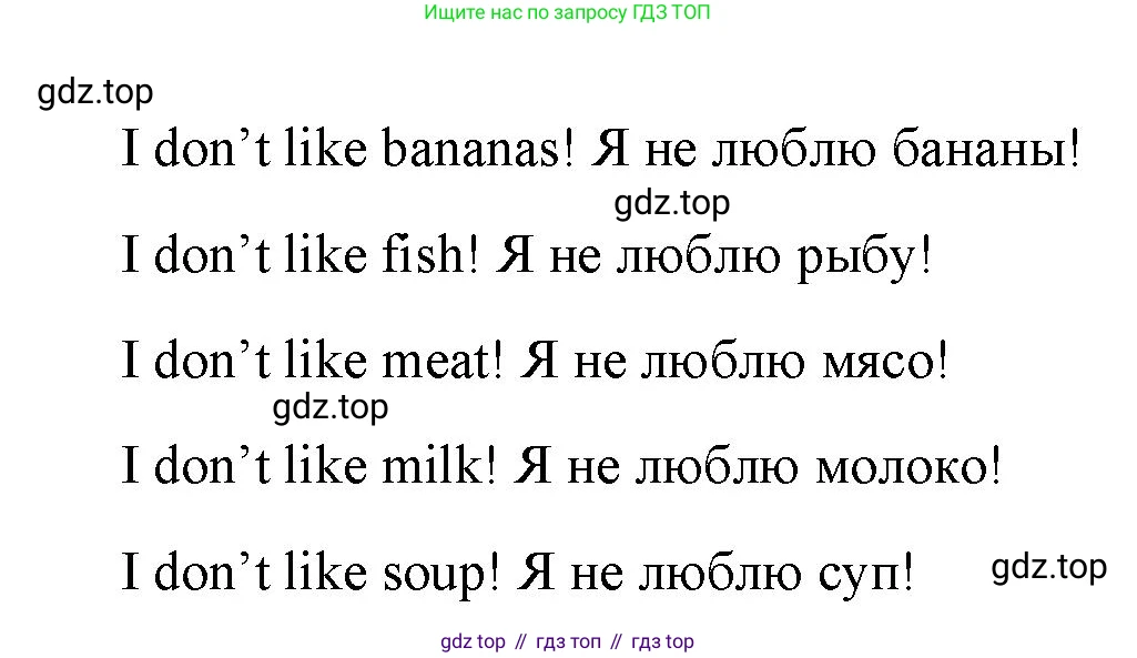 Английский язык (english), 2 класс Учебник (Student's book), авторы: Быкова Надежда Ильинична (Bykova Nadezhda), Бадулина Ольга Ивановна, Поспелова Марина Давидовна (Pospelova Marina), Эванс Вирджиния (Evans Virginia), издательство Просвещение, Москва, 2023, розового цвета, Часть ( Part) 1, страница 54, номер 1, Решение 4 (продолжение 2)