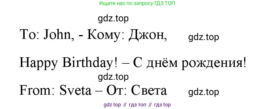 Английский язык (english), 2 класс Учебник (Student's book), авторы: Быкова Надежда Ильинична (Bykova Nadezhda), Бадулина Ольга Ивановна, Поспелова Марина Давидовна (Pospelova Marina), Эванс Вирджиния (Evans Virginia), издательство Просвещение, Москва, 2023, розового цвета, Часть ( Part) 1, страница 55, номер 4, Решение 4 (продолжение 2)