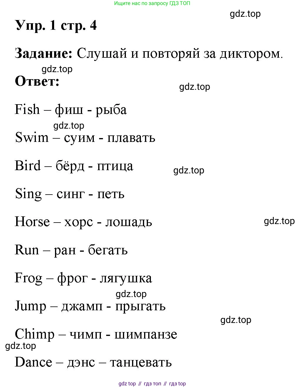 Английский язык (english), 2 класс Учебник (Student's book), авторы: Быкова Надежда Ильинична (Bykova Nadezhda), Бадулина Ольга Ивановна, Поспелова Марина Давидовна (Pospelova Marina), Эванс Вирджиния (Evans Virginia), издательство Просвещение, Москва, 2023, розового цвета, Часть ( Part) 2, страница 4, номер 1, Решение 4