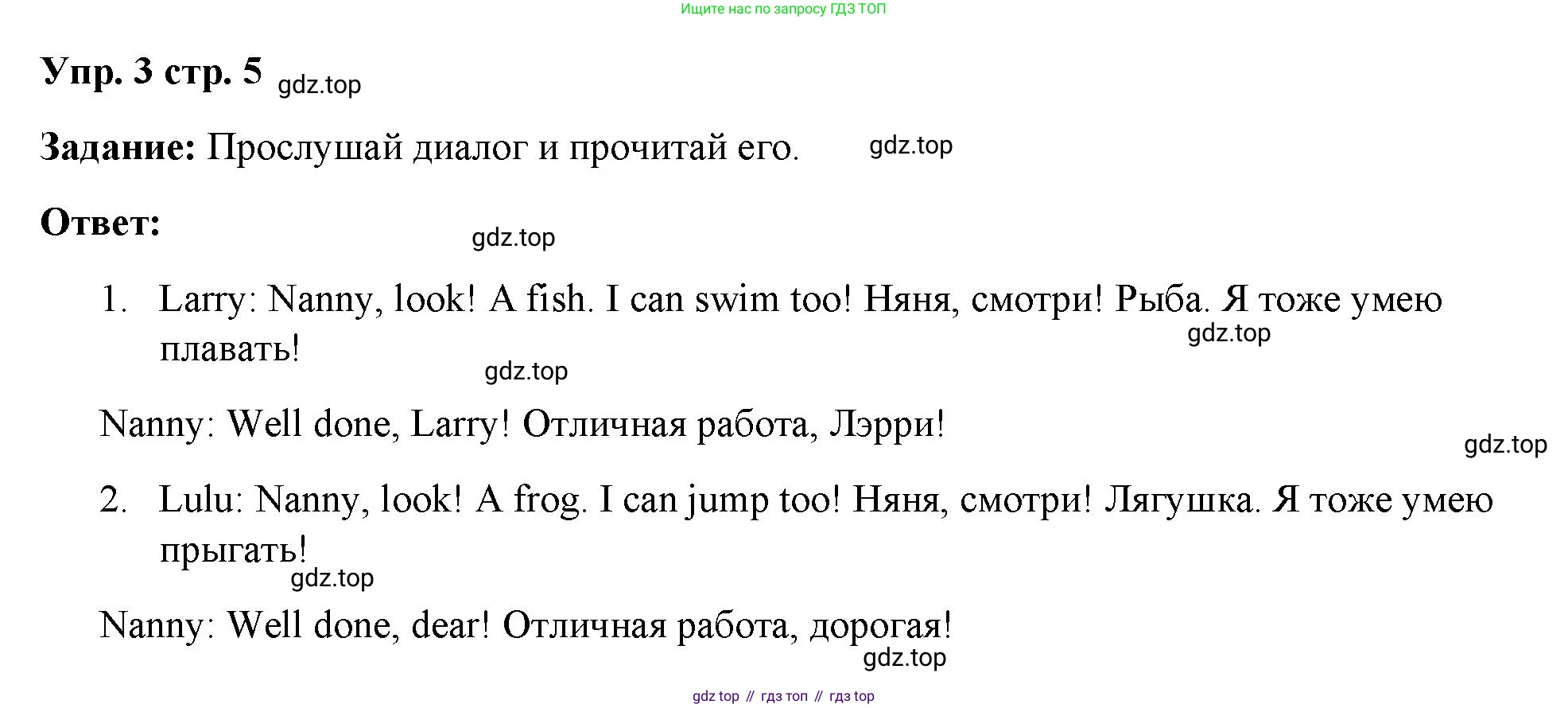 Английский язык (english), 2 класс Учебник (Student's book), авторы: Быкова Надежда Ильинична (Bykova Nadezhda), Бадулина Ольга Ивановна, Поспелова Марина Давидовна (Pospelova Marina), Эванс Вирджиния (Evans Virginia), издательство Просвещение, Москва, 2023, розового цвета, Часть ( Part) 2, страница 5, номер 3, Решение 4