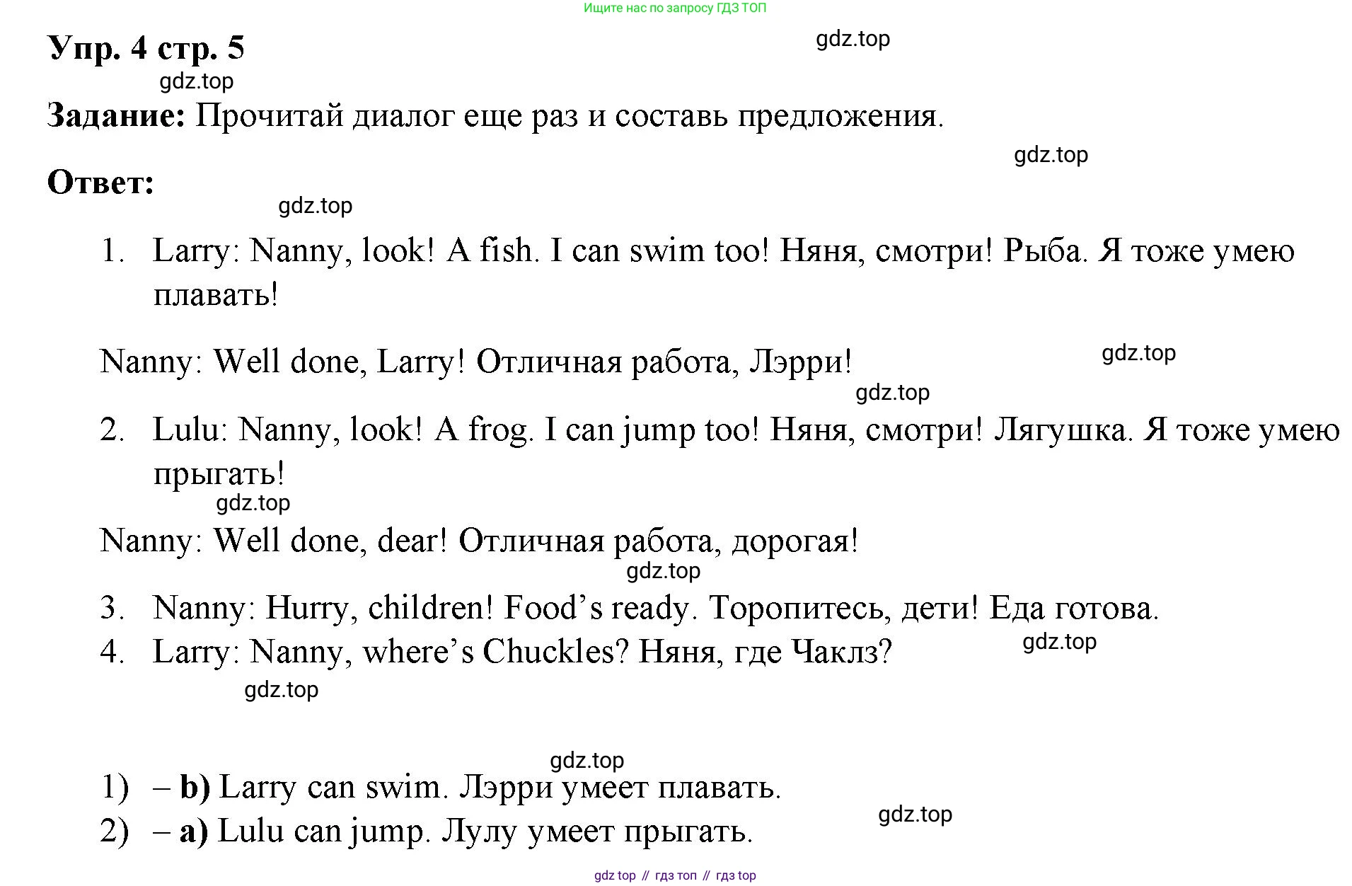 Английский язык (english), 2 класс Учебник (Student's book), авторы: Быкова Надежда Ильинична (Bykova Nadezhda), Бадулина Ольга Ивановна, Поспелова Марина Давидовна (Pospelova Marina), Эванс Вирджиния (Evans Virginia), издательство Просвещение, Москва, 2023, розового цвета, Часть ( Part) 2, страница 5, номер 4, Решение 4