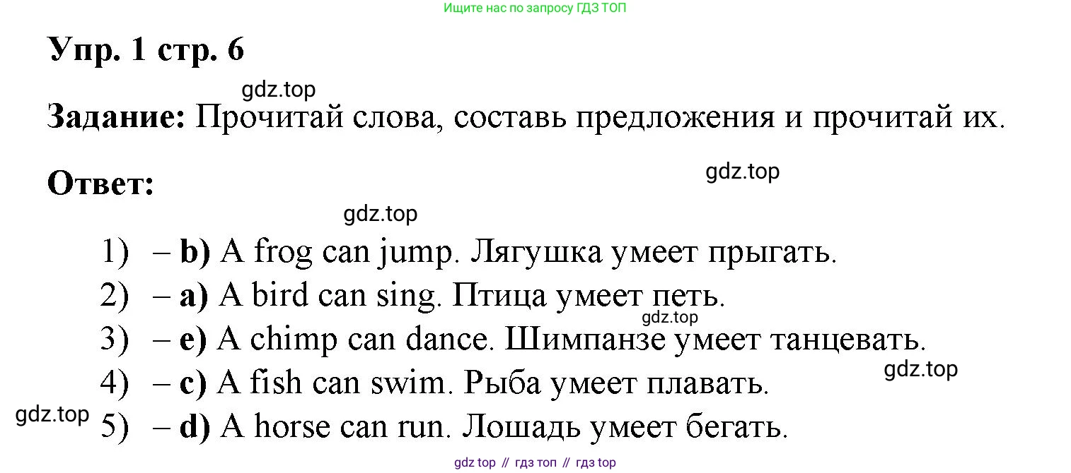 Английский язык (english), 2 класс Учебник (Student's book), авторы: Быкова Надежда Ильинична (Bykova Nadezhda), Бадулина Ольга Ивановна, Поспелова Марина Давидовна (Pospelova Marina), Эванс Вирджиния (Evans Virginia), издательство Просвещение, Москва, 2023, розового цвета, Часть ( Part) 2, страница 6, номер 1, Решение 4